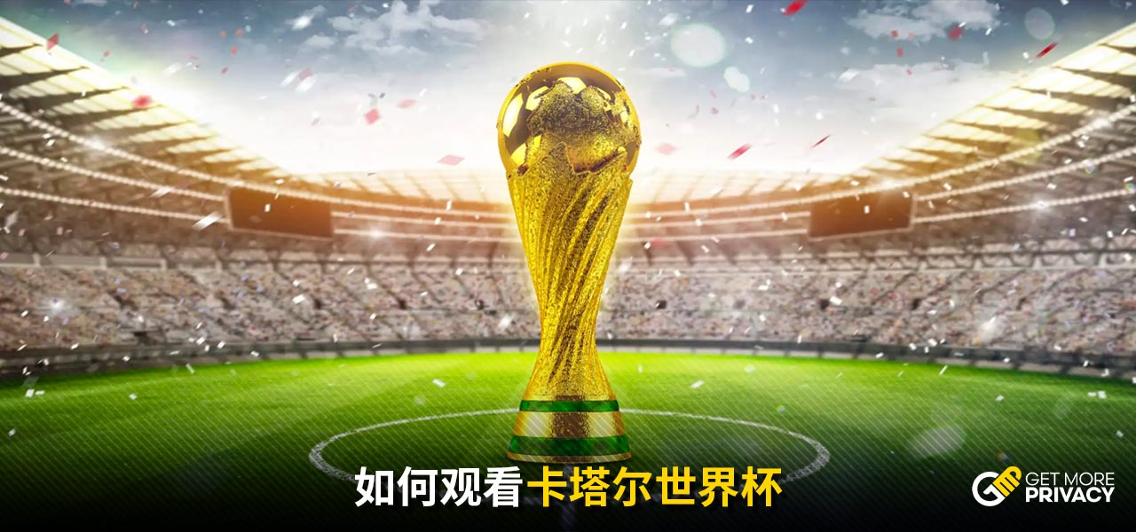 都曾角逐這