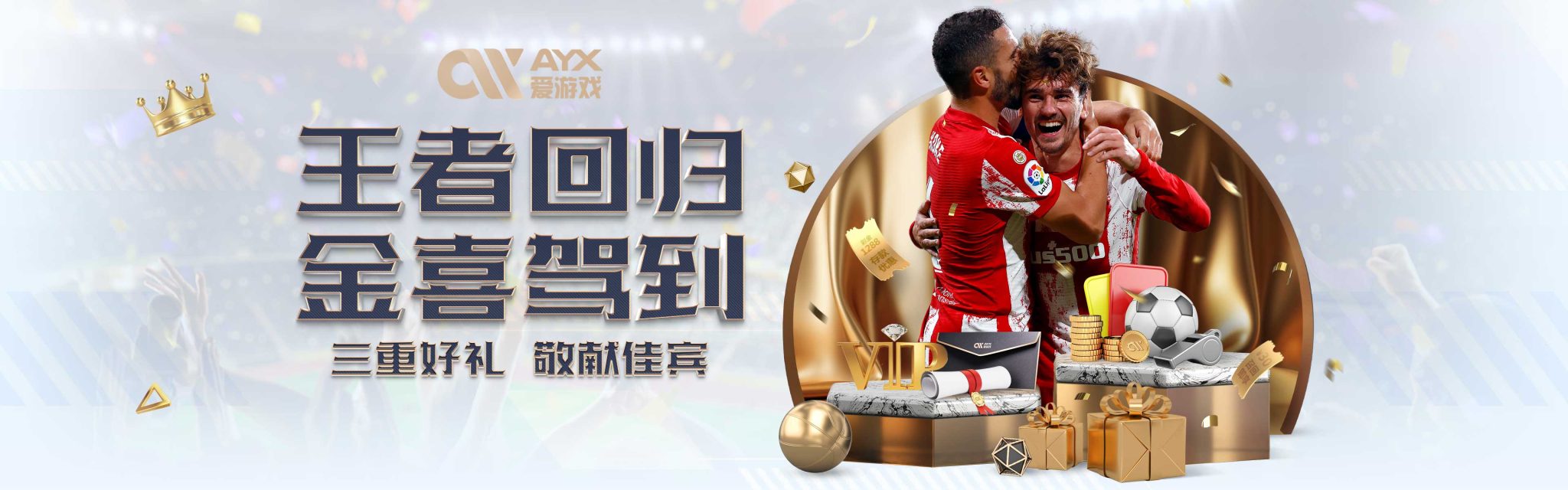 場國王隊對